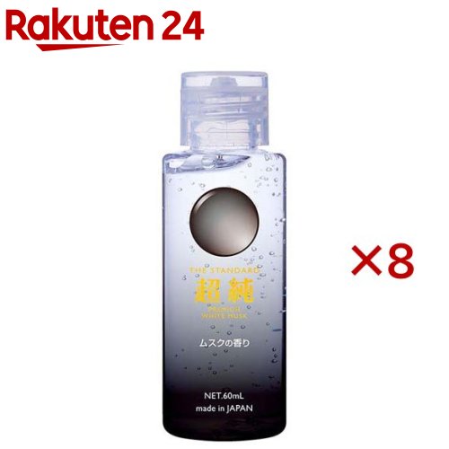 超純ローション ホワイトムスクの香り(60ml×8セット)