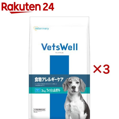 ベッツウェル 犬用召しあがる治療薬食 食料雑貨類アレルギー反応世話をする 魚肉＆ジャガタラ芋(3kg×3仕掛ける)【ベッツウェル】