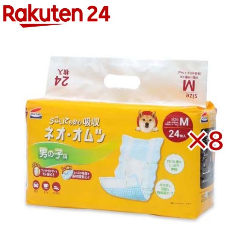 ネオ・オムツ お坊っちゃん用 M(24枚入×8仕掛ける)【ネオ・ルー生存期間(NEO Loo LIFE)】