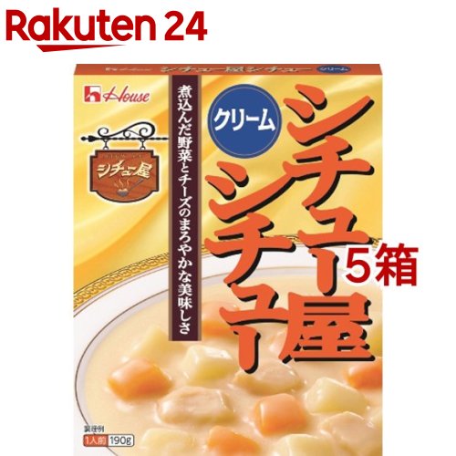 楽天市場 ハウス シチュー屋シチュー クリーム 190g 5箱セット ハウス 楽天24