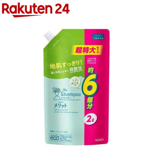 楽天市場 メリット シャンプー 詰め替え 超特大サイズ 00ml 6grp 2 Mr 4 N メリット 楽天24