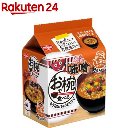 楽天市場】日清 お椀で食べるカップヌードル シーフード 3食