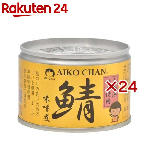 あいこちゃん 大西洋鯖味噌煮(150g×24セット)[サバ缶 缶詰 さば缶 鯖缶 AIKO CHAN]