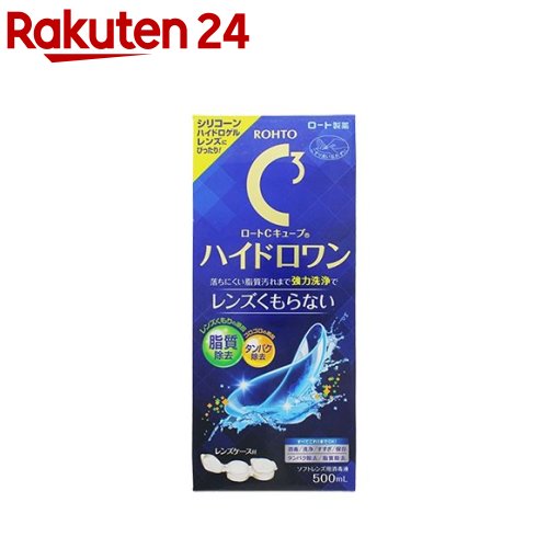 ロートC正六面体 ハイドロ一(500ml)