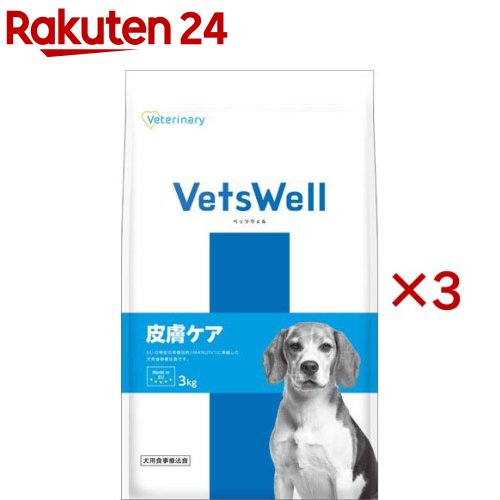 ベッツウェル 犬用召しあがる治療薬食 人はだ世話をする(3kg×3仕掛ける)【ベッツウェル】