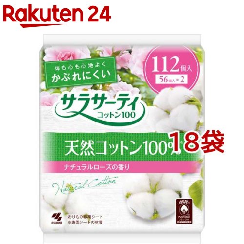 サラサーティ 綿織物100 自然的さくら色の芳ばしさ 澱もの腰掛け(112個入*18袋書き割り)【サラサーティ】