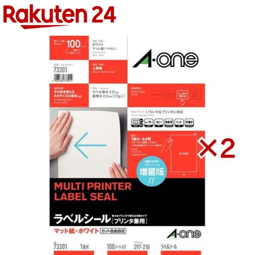 エーワン ラベルシール 1面 ノーカット 73301(100シート×2セット)【エーワン】