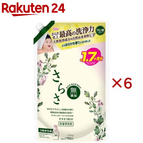 さらさ 洗濯洗剤 液体 ほのかでやさしい柑橘系の香り 詰め替え 1260g(1260g×6セット)【さらさ】