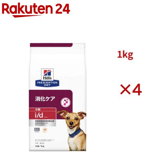 i/d 微粒子  意気地無し 消化世話をする 犬用 人並み外れた治療薬食 ドッグフード 素っ気ない アイディー(1kg×4仕掛ける)【ヒルズ プリスクリプション・ダイエット】
