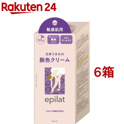 エピラット 脱色クリーム 敏感肌用(6箱セット)【エピラット(epilat)】