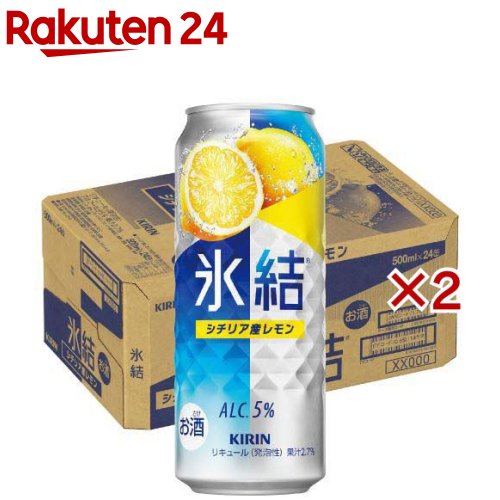楽天市場】キリン 氷結 シチリア産レモン(24本×2セット(1本500ml