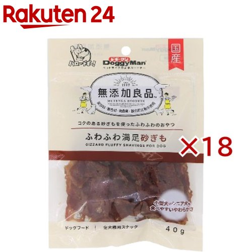 ドギーマン 無添加良品 ふわふわ満足 砂ぎも(40g×18セット)【無添加良品】