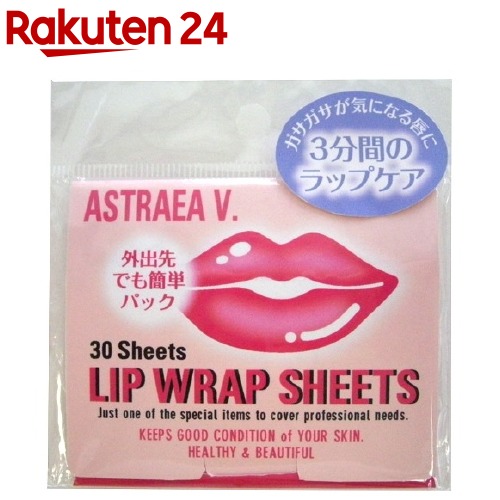 楽天市場 アストレアヴィルゴ リップラップシート 30枚入 アストレアヴィルゴ リップクリーム 楽天24