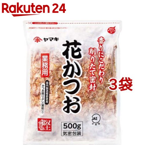 業務用花かつお 業務用(500g*3袋セット)[大容量 お味噌汁 プロ仕様]