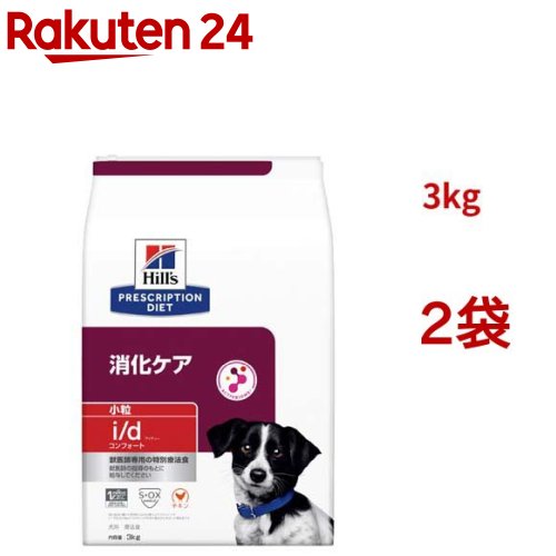②ヒルズ 犬用 消化・体重・糖尿病の管理【w/d】 小粒 3kg ヒルズ w/d 小粒 チキン 消化/体重/糖尿病管理 犬用 特別療法食