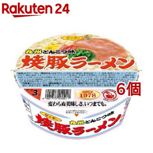 ブタメン とんこつ味 15個入り×5箱 たけのこの里53袋入り　2箱セット Amazon.co.jp: 【公式】ブタメン とんこつ 37g×15個 ミニカップ