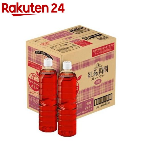 楽天市場】紅茶の時間 ストレートティー 無糖 ラベルレスボトル ペット