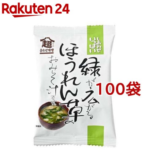しあわせいっぱい 緑が広がるほうれん草のおみそ汁(7.8g*100袋セット)【コスモス】