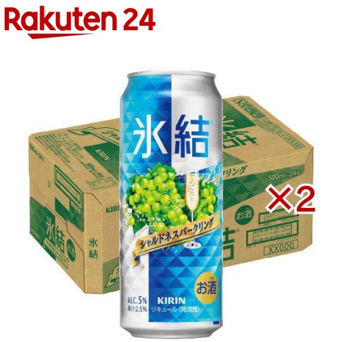 キリン 氷結シャルドネスパークリング(24本×2セット(1本500ml))【氷結】