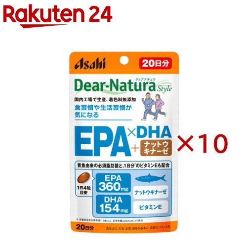 ディアナチュラスタイル EPA*DHA・ナットウキナーゼ 20日分(80粒入×10セット)【Dear-Natura(ディアナチュラ)】