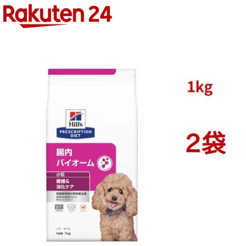 腸内バイオーム 微粒子  意気地無し 衣料繊維/消化世話をする 犬用 人並み外れた治療薬食 ドッグフード 素っ気ない(1kg*2袋仕掛ける)【ヒルズ プリスクリプション・ダイエット】