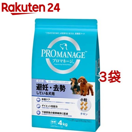 新品★送料込★サイエンス・ダイエットプロ 小型犬用 避妊・去勢 ６Kg ★ サイエンス・ダイエット プロ 小型犬用 避妊・去勢後から 3kg