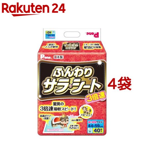 P・ワン 3倍速 ふんわりサラ・シート ワイド PHW-692(40枚入*4コセット)【P・ワン(P・one)】