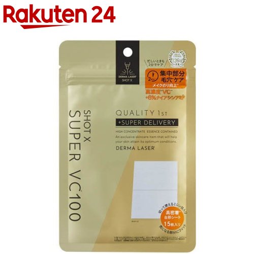 楽天市場】ザ・ダーマベスト VC100 プラスレチノール(5枚入