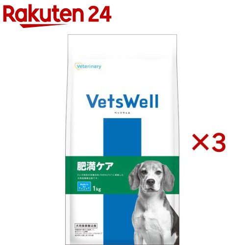 ベッツウェル 犬用召しあがる治療薬食 肉付きのよい世話をする(1kg×3仕掛ける)【ベッツウェル】