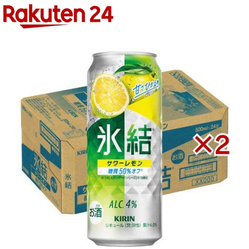 KIRIN 氷結 シチリア産レモン 350ml 24本 ゆめオンライン | youme online - ゆめタウン公式通販【ケース