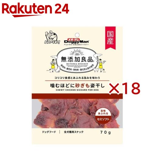 ドギーマン 無添加良品 噛むほどに砂ぎも姿干し(70g×18セット)【無添加良品】