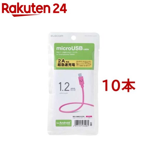 エレコム 2A相応う派手microUSB有線テレビ サクラ色 MPA-FAMB2U12CPN(10本仕掛ける)【エレコム(ELECOM)】