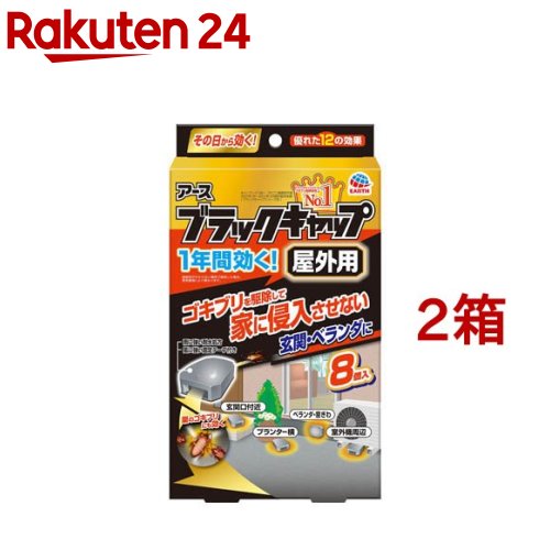 �֥�å�����å� ������ �����֥�����(8����*2Ȣ���å�)