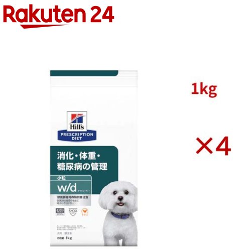 w/d 微粒子  意気地無し 消化/体量/糖尿病病管理すること 犬用 人並み外れた治療薬食 ドッグフード 素っ気ない(1kg×4仕掛ける)【ヒルズ プリスクリプション・ダイエット】
