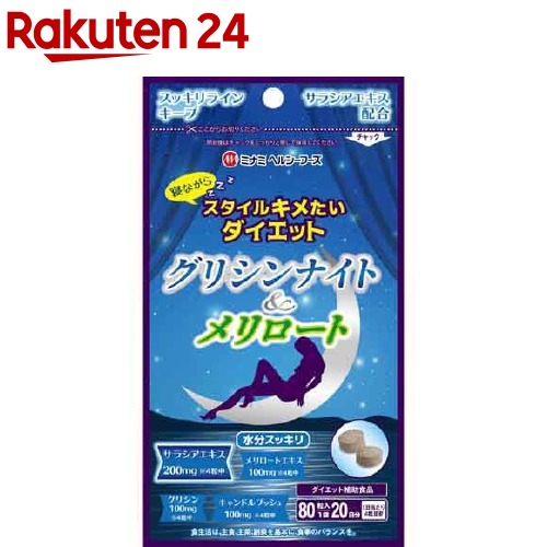 【１２個セット】DHC ニュースリム 20日分 Amazon | DHC ニュースリム 20日分 80粒 | DHC | ダイエット