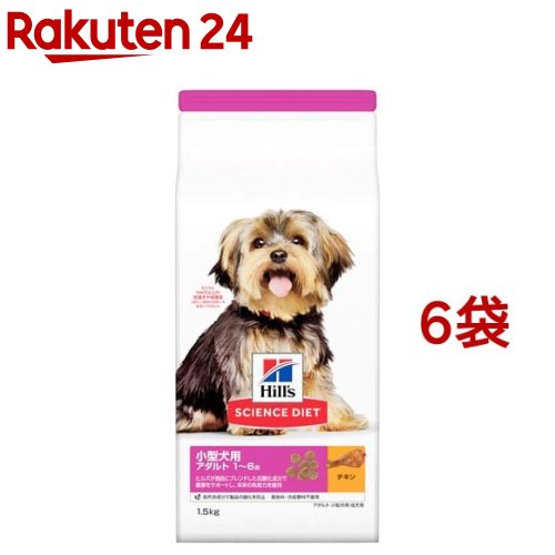 楽天 楽天市場 サイエンスダイエット アダルト 小型犬用 成犬用 1 5kg 6袋セット サイエンスダイエット 楽天24 最終値下げ Www Lexusoman Com