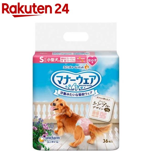 【楽天市場】マナーウェア 男の子用 L 青チェック・紺チェック 犬用