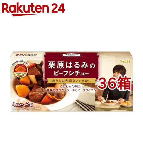 栗原はるみの牛肉鍋物 4大皿時間 2カバン 36筐セッティング Earthkitchen Ph