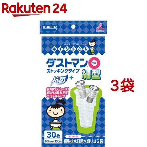 楽天市場】生分解性 水切りゴミ袋 バイオサット(90枚入) : 楽天24