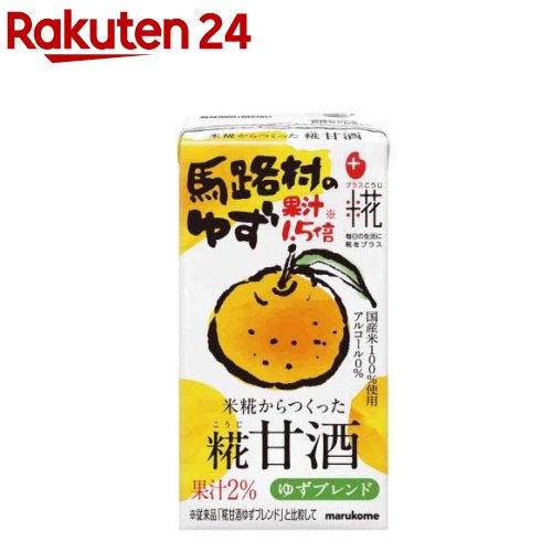 マルコメ プラス糀 糀甘酒 ゆずブレンド LL 125ml×18本