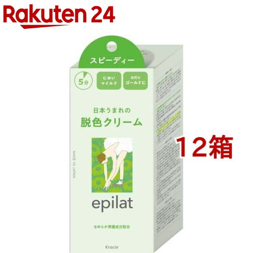 エピラット 漂白皮膚軟化剤 手っとり早い(12箱仕掛ける)【エピラット(epilat)】