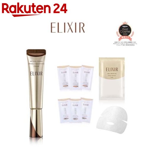 【2個】ELIXIR SUPERIEUR レチノパワー リンクルクリーム L Amazon | ELIXIR エリクシール レチノパワー リンクルクリーム L