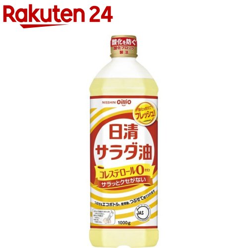 楽天市場】日清ヘルシーオフ(900g)【日清オイリオ】[食用油 キャノーラ