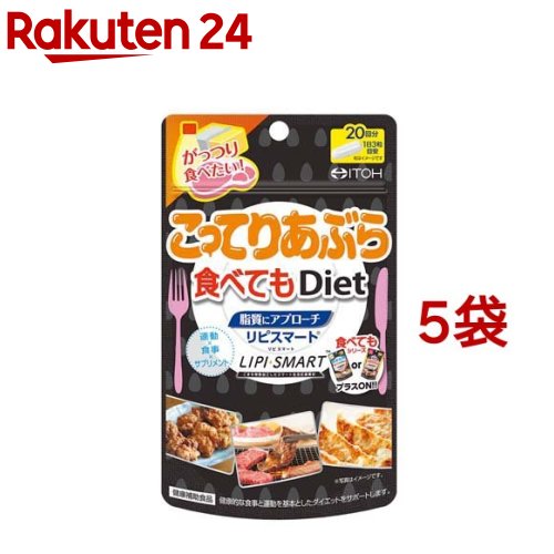 楽天市場】食べてもダイエット 63日分(378粒)【井藤漢方】 : 楽天24