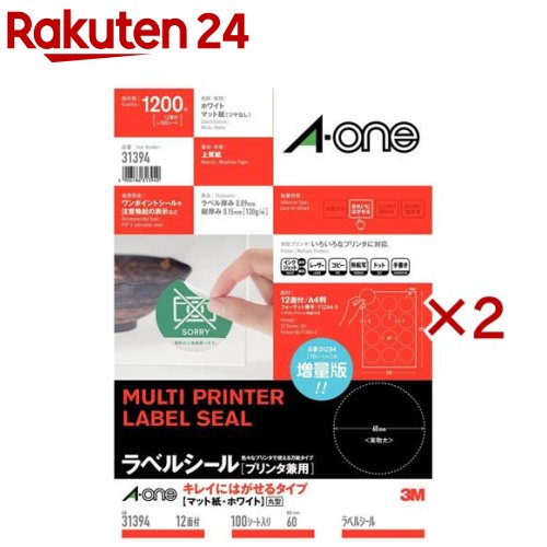 エーワン ラベルシール きれいにはがせる 12面 丸型 直径60mm 31394(100シート入&times;2セット)【エーワン】｜24