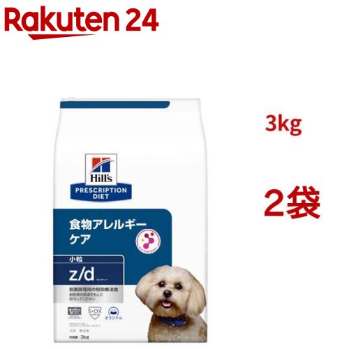 z/d 微粒子 一風変わった 食料雑貨類アレルギー反応＆人はだ世話をする 犬用 人並み外れた治療薬食 ドッグフード 素っ気ない(3kg*2袋仕掛ける)【ヒルズ プリスクリプション・ダイエット】