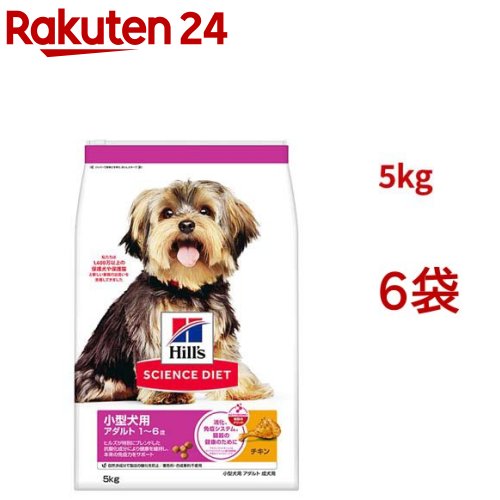 サイエンスダイエット 成犬 小型犬用 1～6歳まで チキン 5.0kg(5kg*6袋セット)【ヒルズ サイエンスダイエット】[ドライ アダルト 小型犬 超小粒 小粒]