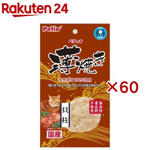 薄焼き 貝柱 猫用(3g×60セット)【ペティオ(Petio)】