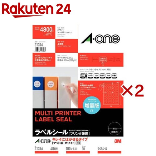 エーワン ラベルシール きれいにはがせる 48面 丸型 直径30mm 31396(100シート入×2セット)【エーワン】|24