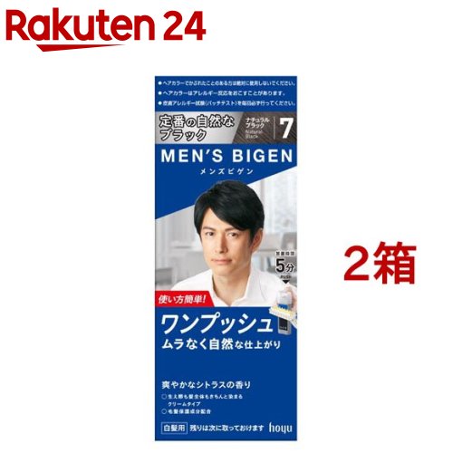 楽天市場】メンズビゲン ワンプッシュ ナチュラルブラック 7(3箱セット